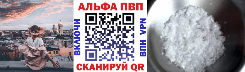 Alfa_PVP Соль Камышлов