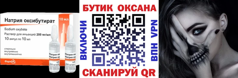 Бутират GHB  Камышлов 
