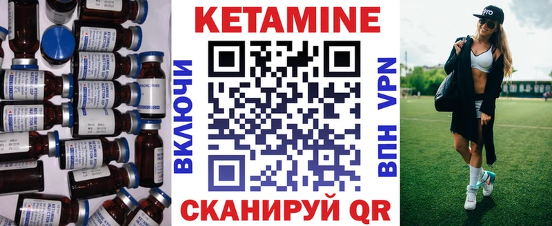 КЕТАМИН VHQ Камышлов