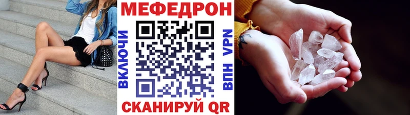 Мефедрон кристаллы Камышлов