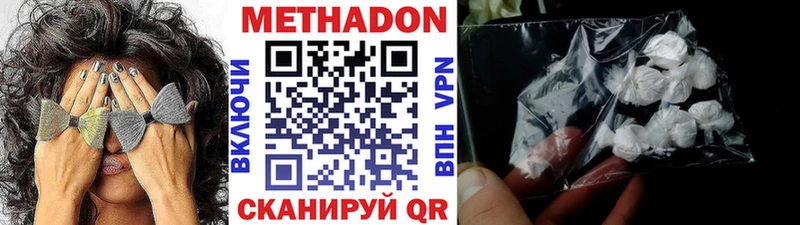МЕТАДОН белоснежный  Камышлов 